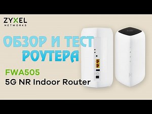 Zyxel FWA505 5G: How to Choose a 5G Router? Review and Test | Zyxel FWA505 5G Review and Test