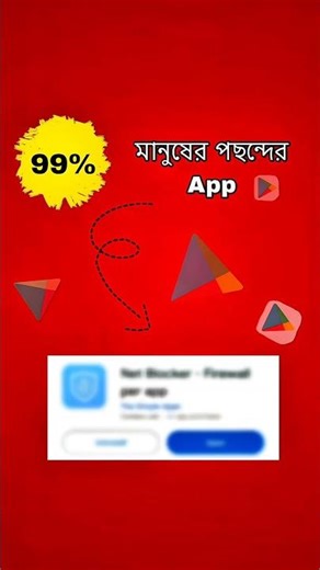 এটা কোনো সাধারণ app না 🤯 #tech