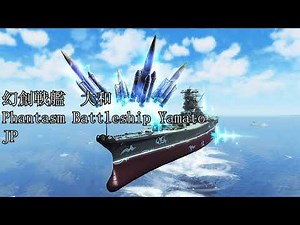 【PSO2】幻創戦艦・大和 | Battleship Yamato Voice Lines (JP & ENG)
