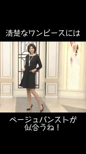 清楚なワンピース #美脚 #ミニスカート #パンスト #タイツ #pantyhose