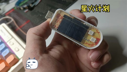 星火计划——基于STM32可拖拽编程的3合1USB读卡器(只为记录第一次参加星火计划)