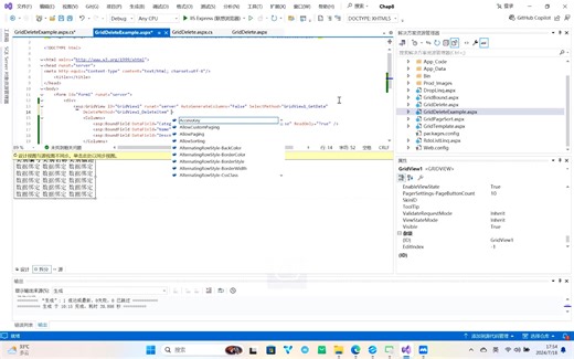 ASP.NET-Web程序设计-第八章——利用GridView编辑和删除数据