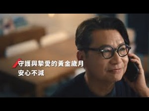 【AXA安盛 X 鄭子誠】保證愛、終身愛、即刻愛｜盛載人生即享年金計劃⸥微電影 (45秒精華版)