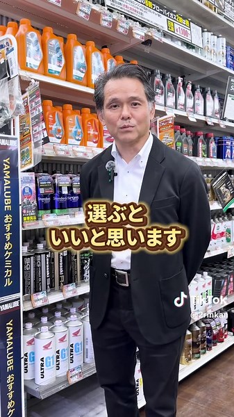 エンジンオイルの選び方を徹底解説！