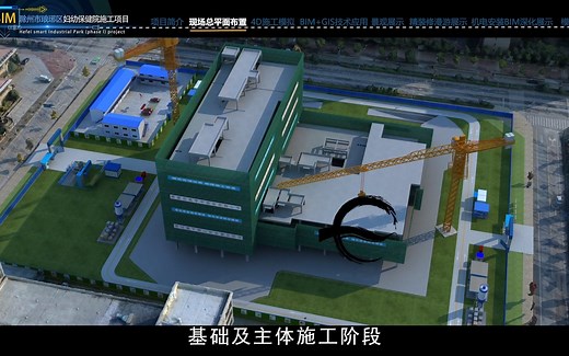 医院施工项目BIM技术汇报演示