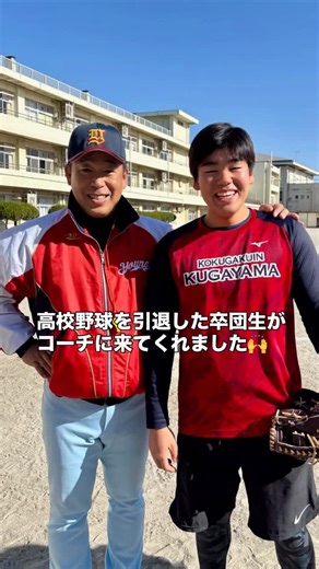 ヤング鎌倉 | 先日の練習に、高校三年生の卒団生が来てくれました。西東京地区の強豪、國學院久我山高校でクリーンアップを任されたスラッガー。進路も決まり、大学野球に向けた自主トレも兼ねて後輩たちの指導に来てくれました。技術だけでなく、プレー中の判断や、野球への取り組み方など、丸一日教えてくれた彼。... | Instagram