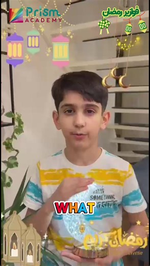 فكّر قليلًا… واكتب الإجابة بالإنجليزية في التعليقات 👇 تابعنا في رمضان للمزيد من الحزورات الممتعة ولتفوز مع Prism Academy 🤩 ✨ Ready to solve the Ramadan riddle? 🌙✨ Think for a moment… and write the answer in English in the comments