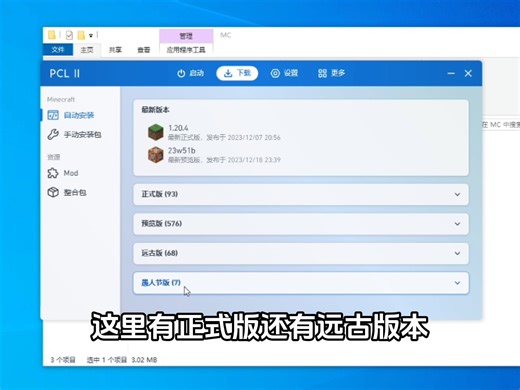 我的世界java版下载，如何安装模组，如何安装光影，我的世界模组光影安装教程