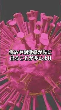 今日は、寒いこの季節に気になる口唇ヘルペスの初期サインを紹介するよ‼️口の周りに違和感を感じている人は、動画を最後まで見てチェックしてくれてる‼️#健康 #健康生活 #唇