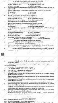 Pseb 10th Computer Pre-board Paper 2026 | | Most Important | 10th Computer 2026 #pseb