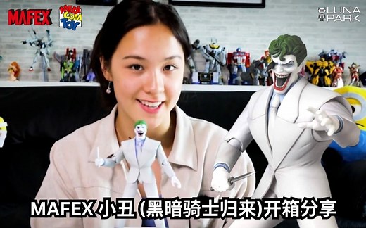 MAFEX 小丑 (黑暗骑士归来) 开箱分享 片尾彩蛋给你们说一个致命玩笑