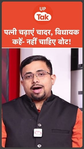 पत्नी मजार पर चढ़ाएं चादर, विधायक जी बोले- मैं नहीं जाता मुसलमानों के घर! #Sureshpasi #bjpmla