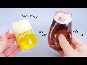 【DIY】Make viral nano tapes bubbles How to make Beer & Cola Squishy あわあわビールとシュワシュワコーラのスクイーズ作ってみた【作り方】