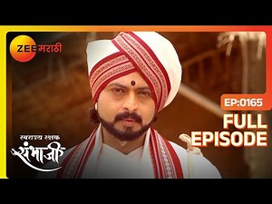 Sambhaji राजेंचे अनुभव : चौकशी सुरु! | Swarajyarakshak Sambhaji | Full Ep 165 | Zee Marathi
