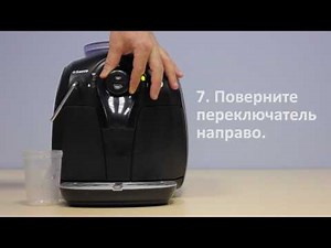 Очистка от накипи Philips Saeco Xsmall