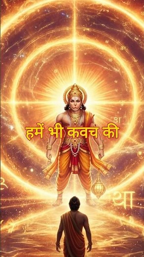 Hanuman and the Divine Surya Kavach | Hanuman ji story #hanuman #suryakavach #jaishreeram #suryadev