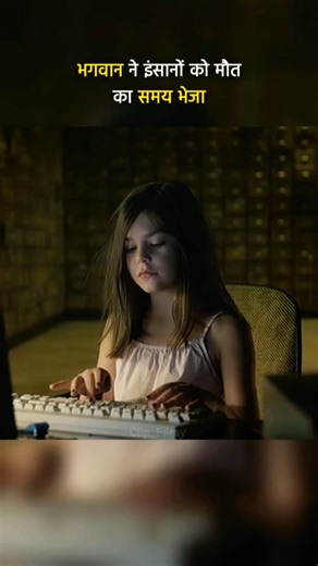 भगवान ने इंसान को मौत का समय भेजा🕳..#movieexplained #shortvideo #shorts