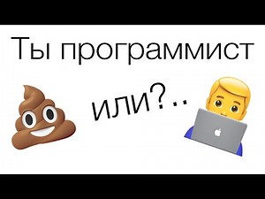 💩 Bad coder VS 👨‍💻 Programmer. Programmer Etiquette