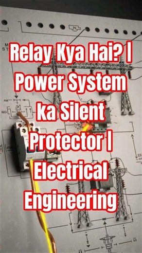 Relay Kya Hai? | Electrical Engineering #protectionrelay #safetyrelay #electrical #electricalindia