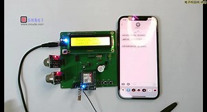 基于GSM短信模块的家庭安防报警系统-实物演示