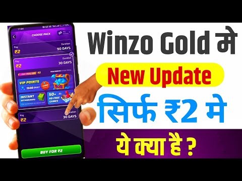 Winzo Gold New Update ZO PASS! 1500💎 Daily VIP TOKEN | winzo pass ₹2 only! Winzo New Update Details