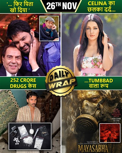 68K views · 1.3K reactions | Today’s Bollywood Daily Wrap brings...