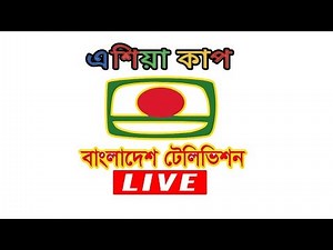 BTV Live | বিটিভি লাইভ | Official Broadcast Link | Bangladesh Television | Live TV