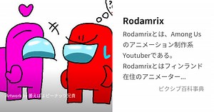 Rodamrix