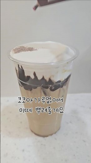 #스타벅스에어로프레스 이용해 컴포즈커피 신메뉴 #바닐라크림라떼 만들어볼게요