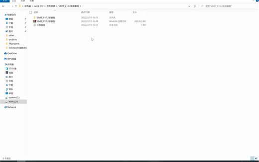 SIMIT_V10.2安装教程及安装包