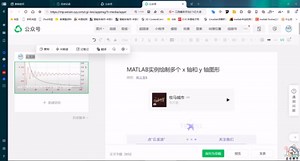 视频讲解MATLAB实例绘制多个 x 轴和 y 轴图形