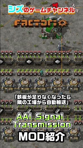 【MOD紹介】シグナルを無線で送受信！AAI Signal Transmission