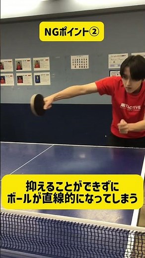 【レシーブ苦手な方必見】攻撃的なチキータのコツ3選
