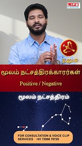 349K views · 3.7K reactions | மூலம் நட்சத்திரக்காரர்கள் |...