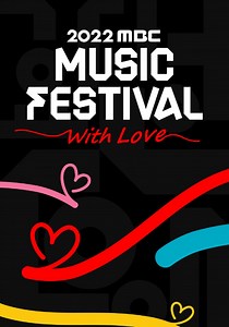 2017 MBC Music Festival - streaming online