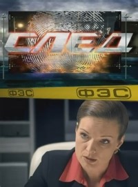 Сериал След-52  смотреть онлайн бесплатно!