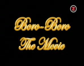 Араш!Бора-бора!