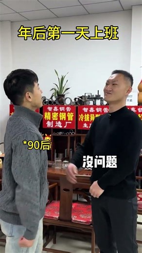 Reunited with Work: Spring Festival Break Over, Back to the Daily Grind