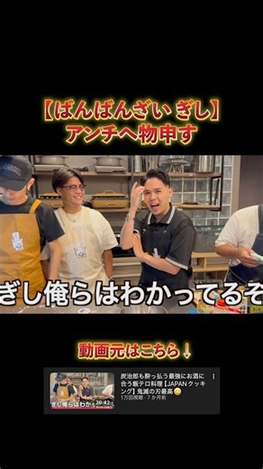 JAPAN DoGs切り抜き動画✂️過去動画も見てね！#六本木 #歌舞伎町 #japandogs #ばんばんざい #おすすめにのりたい