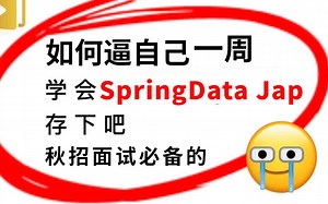 一周刷完Spring Data Jap系列教程| SpringBoot整合Data JPA | Spring整合Jpa原理，面试成功率99%