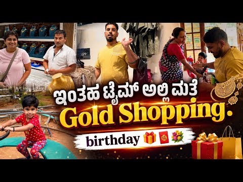 ಹೊಸ ಒಡವೆ ಮಾಡಿಸಿಕೊಂಡಿದ್ದೀನಿ😍PM Modi Gold Shopping ಮಾಡಬೇಡಿ ಅಂತ ಹೇಳಿದ್ರು ಮತ್ತೆ Birthday Shopping ಜೋರು🛍️
