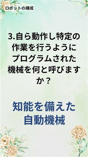 Unleash your intellectual aura with science quizzes - Science quizzes you can understand in 1 min...