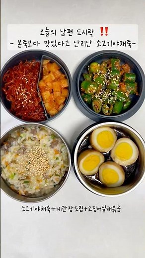 본죽 1등 메뉴!! 집에서 만드는 영양 만점 소고기야채죽 레시피