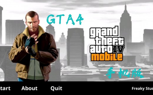 GTA4手机版（附下载方式）