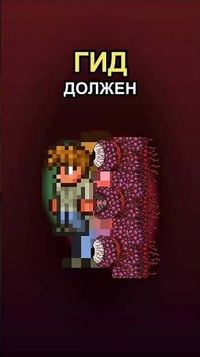 Why the Guide MUST die 🔥