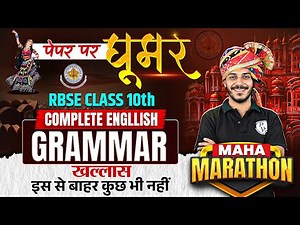 RBSE Class 10th Complete English Gramar In One Class By Nitin Sir RBSE Class 10th Yearly Exam 2026