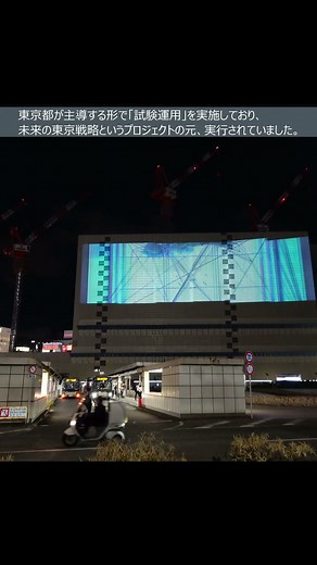 小田急百貨店新宿店の旧本館を使った「プロジェクションマッピング」実施時の様子