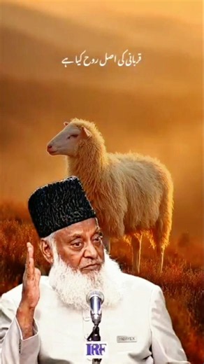 Dr israr Ahmed emotional short 💔😢 #qurbani #drisrarahmed #islamicvideo #shorts