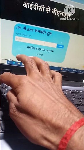 IPC vs BNS section | how to convert IPC to BNS | new kanoon