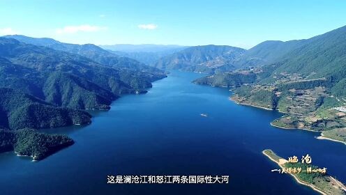 《临沧，一个美得像梦一样的地方》乡村旅游形象宣传片
